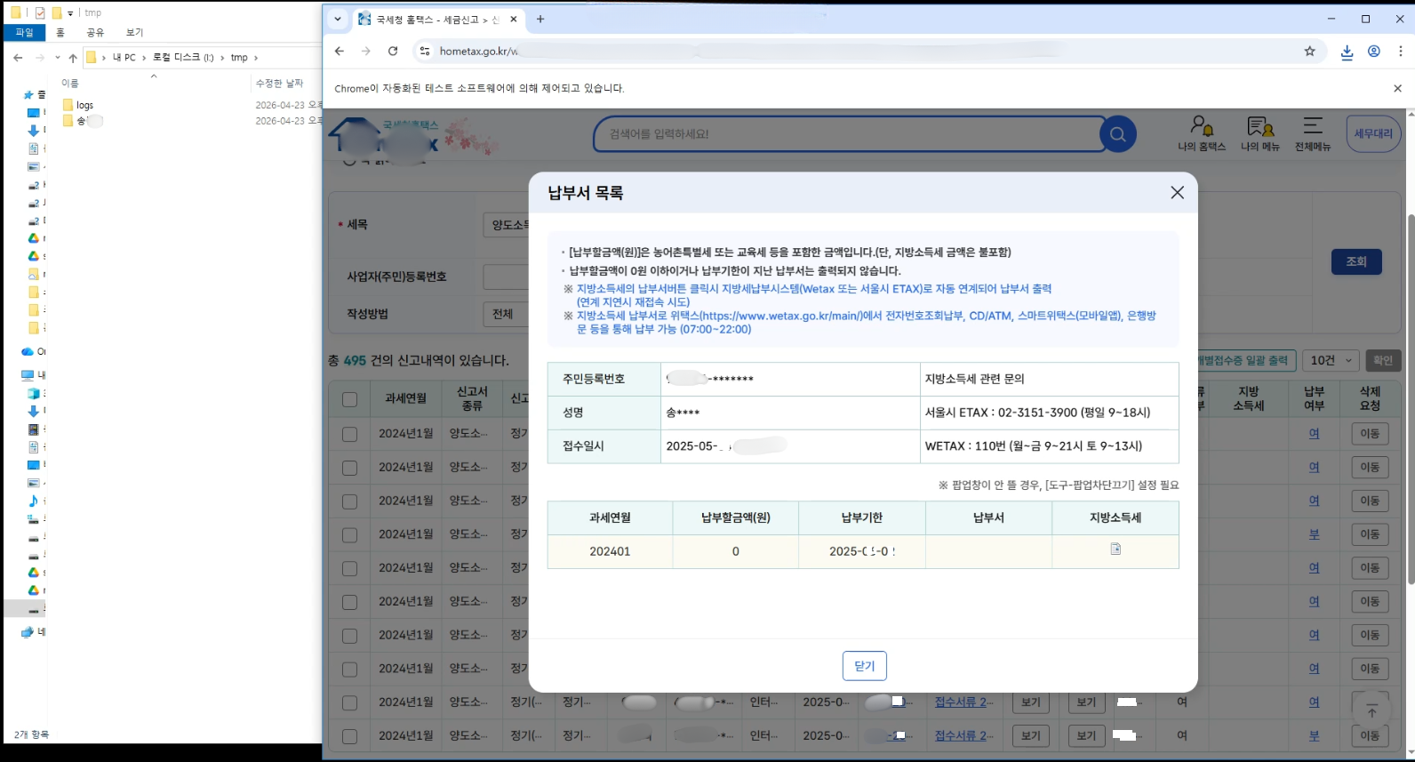 STEP 5
